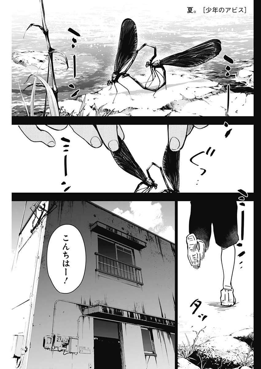 少年のアビス - raw - 第17話 - https://jpee.aabb.to/JPEE/17376/imxz1gyda1u.jpg