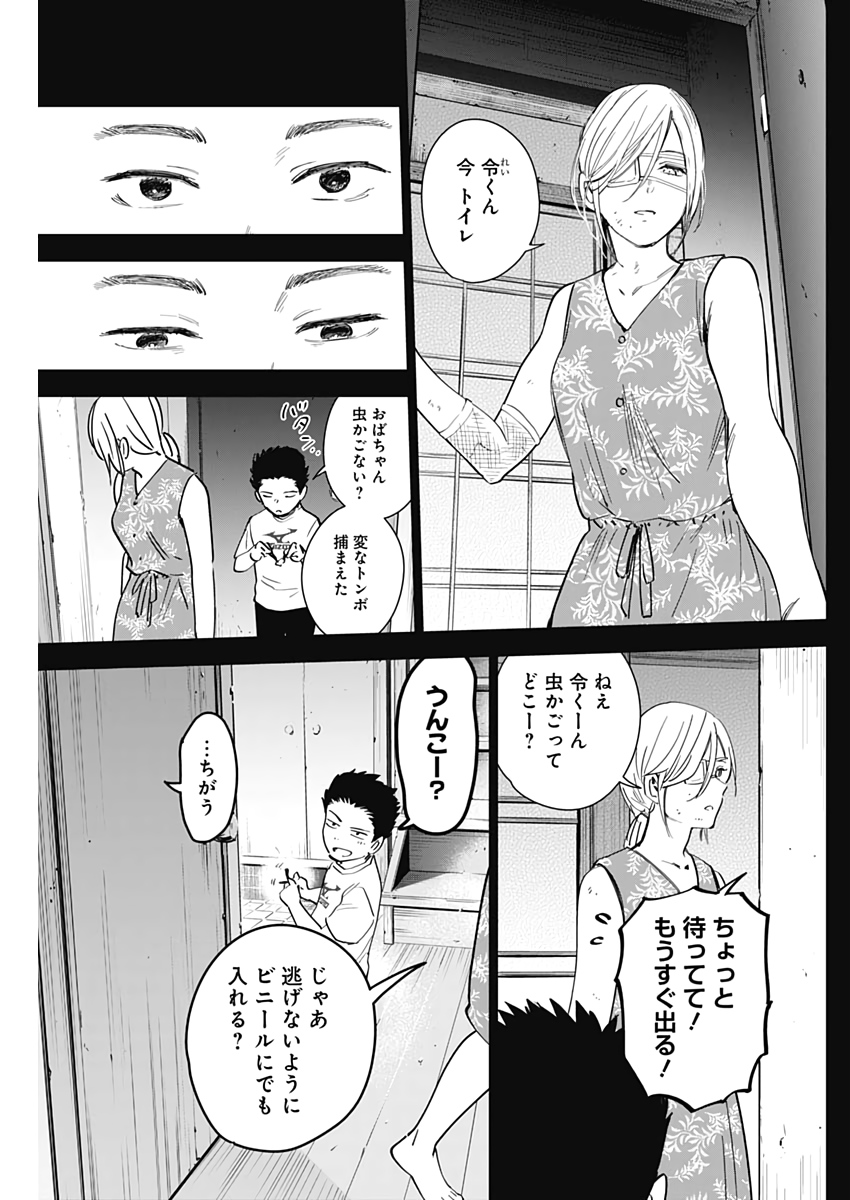 少年のアビス - raw - 第17話 - https://jpee.aabb.to/JPEE/17376/mtujybvqms3.jpg