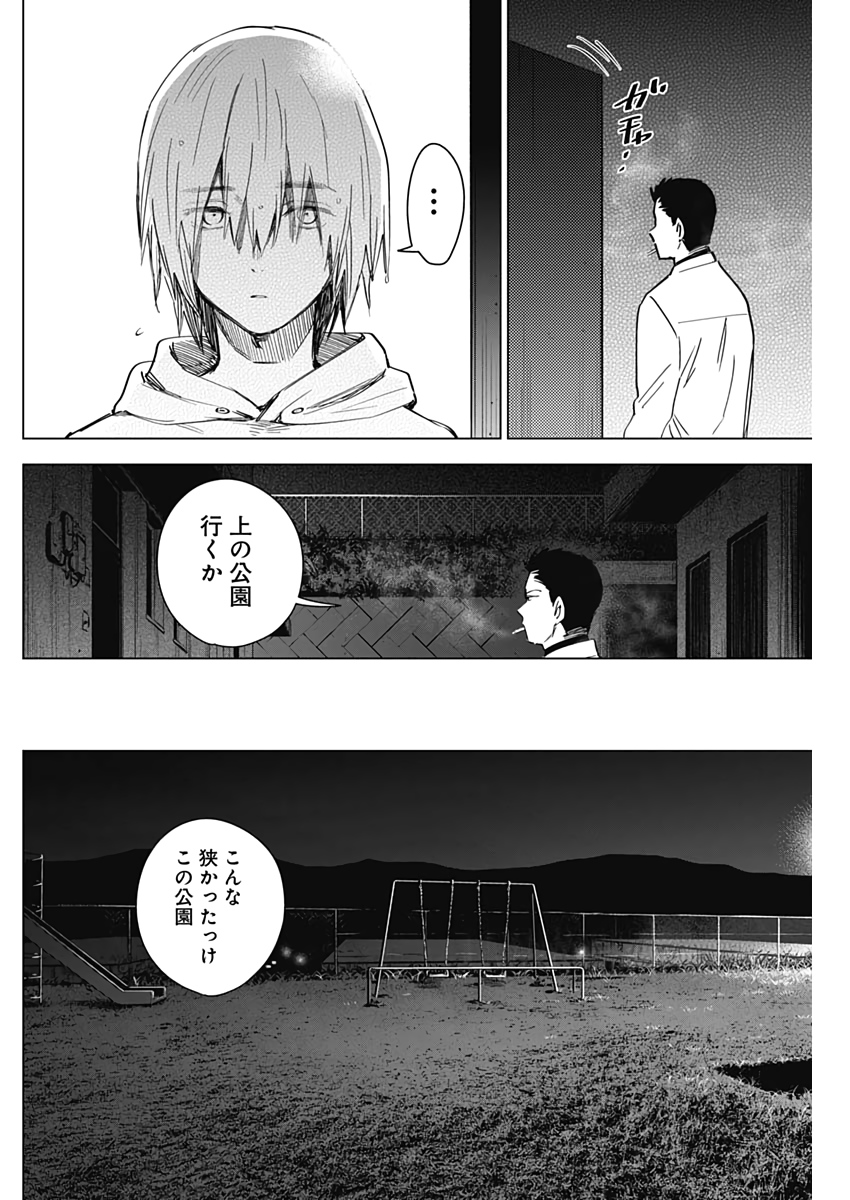 少年のアビス - raw - 第17話 - https://jpee.aabb.to/JPEE/17376/pciaf2so520.jpg