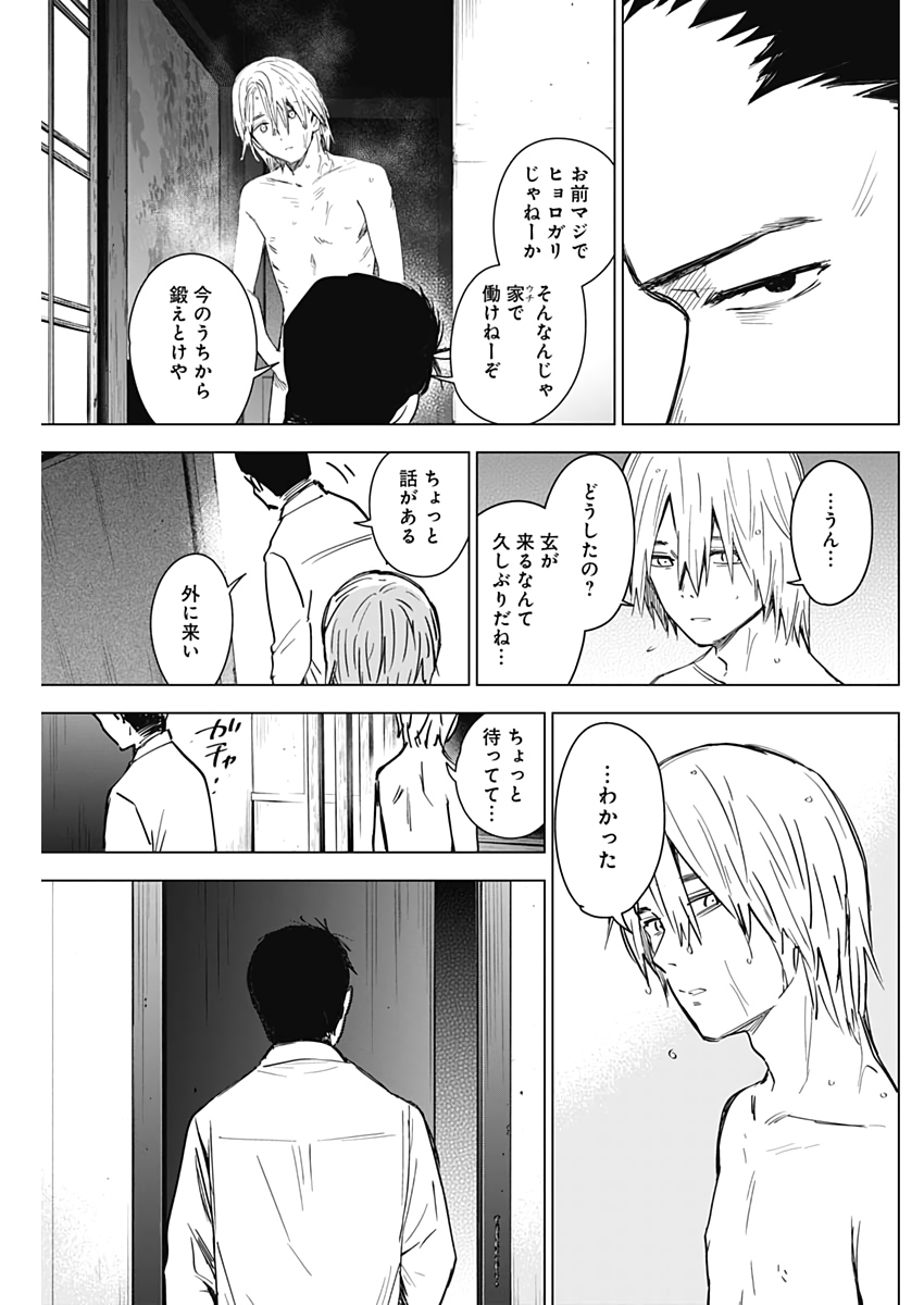 少年のアビス - raw - 第17話 - https://jpee.aabb.to/JPEE/17376/qlboedjma3k.jpg
