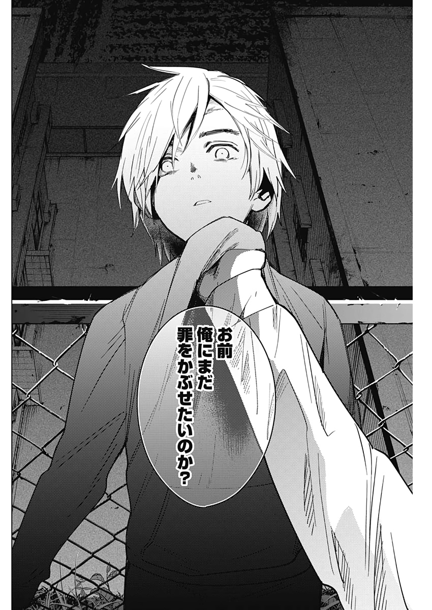 少年のアビス - raw - 第17話 - https://jpee.aabb.to/JPEE/17376/rvhhyut4tig.jpg