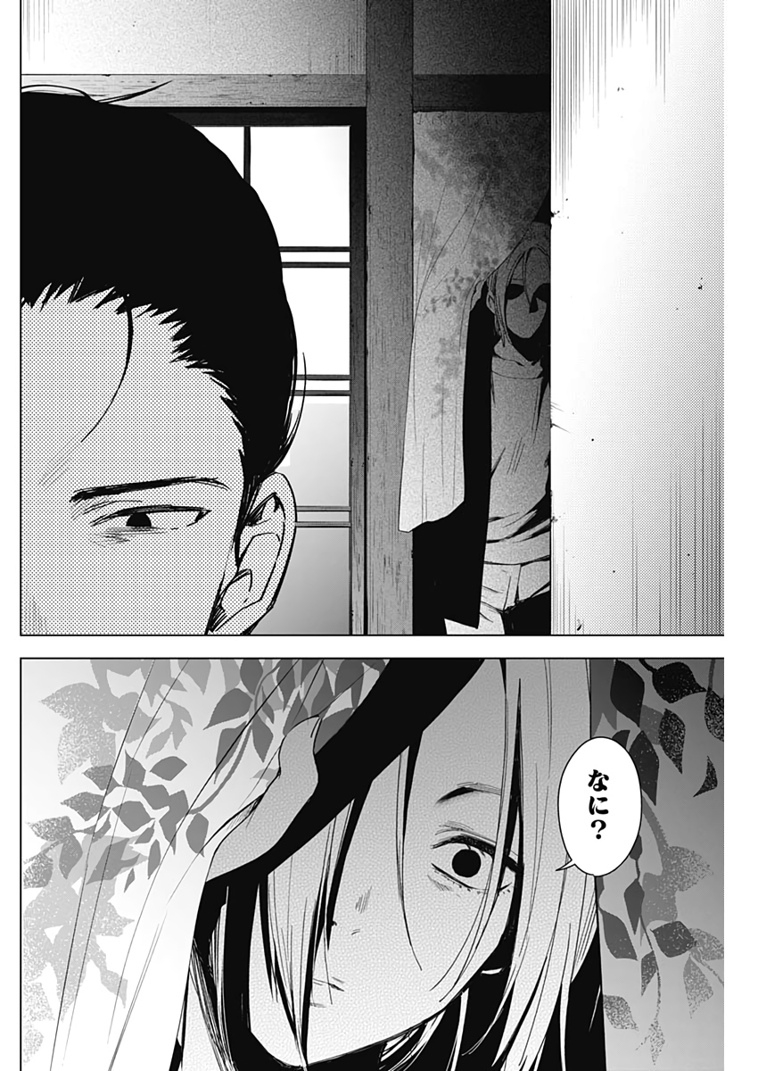 少年のアビス - raw - 第17話 - https://jpee.aabb.to/JPEE/17376/spop0wudzp2.jpg