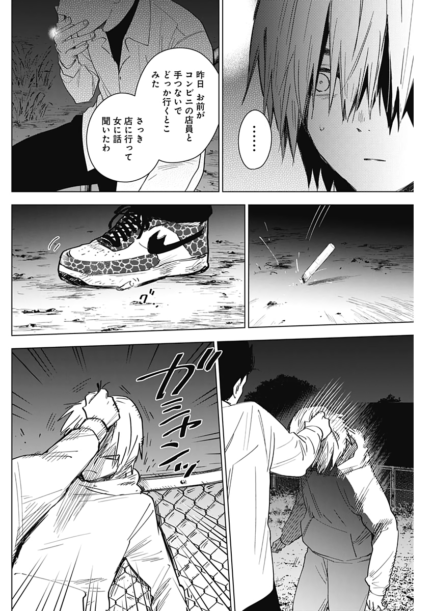 少年のアビス - raw - 第17話 - https://jpee.aabb.to/JPEE/17376/xpnssgegnua.jpg
