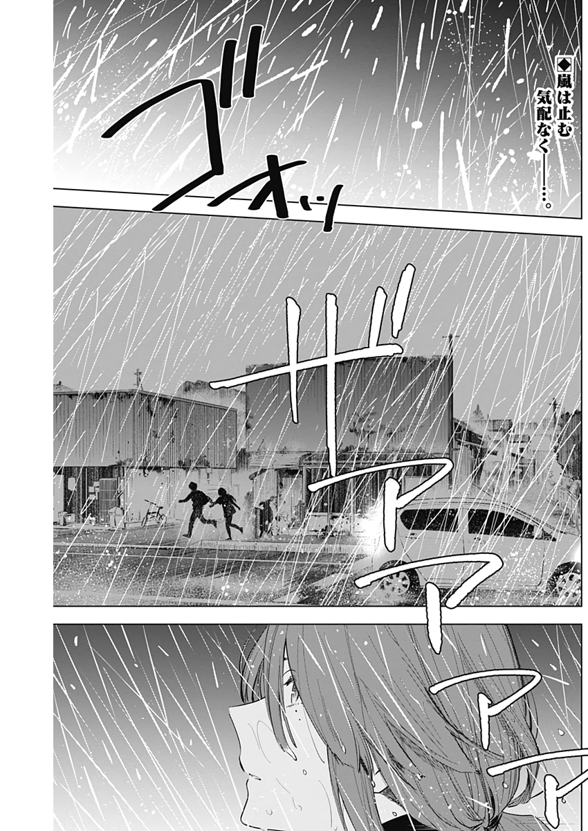 少年のアビス - raw - 第7話 - https://jpee.aabb.to/JPEE/17379/1cxzwia5che.jpg