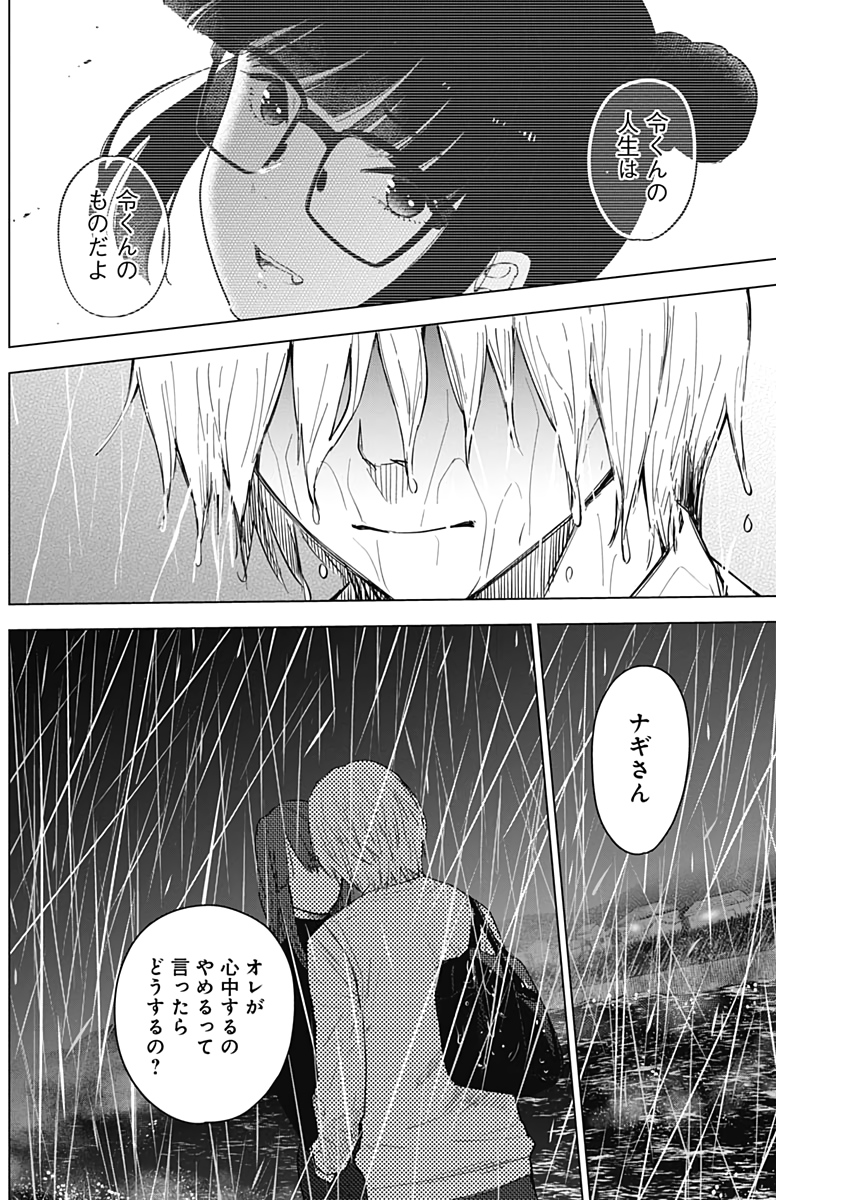 少年のアビス - raw - 第7話 - https://jpee.aabb.to/JPEE/17379/4rchitlxw0z.jpg