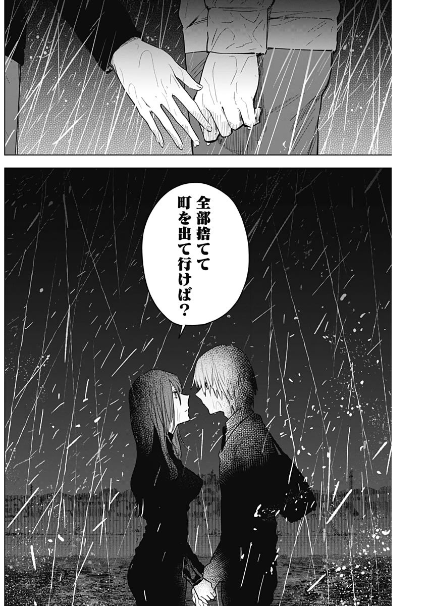 少年のアビス - raw - 第7話 - https://jpee.aabb.to/JPEE/17379/bu5ib3ds52g.jpg