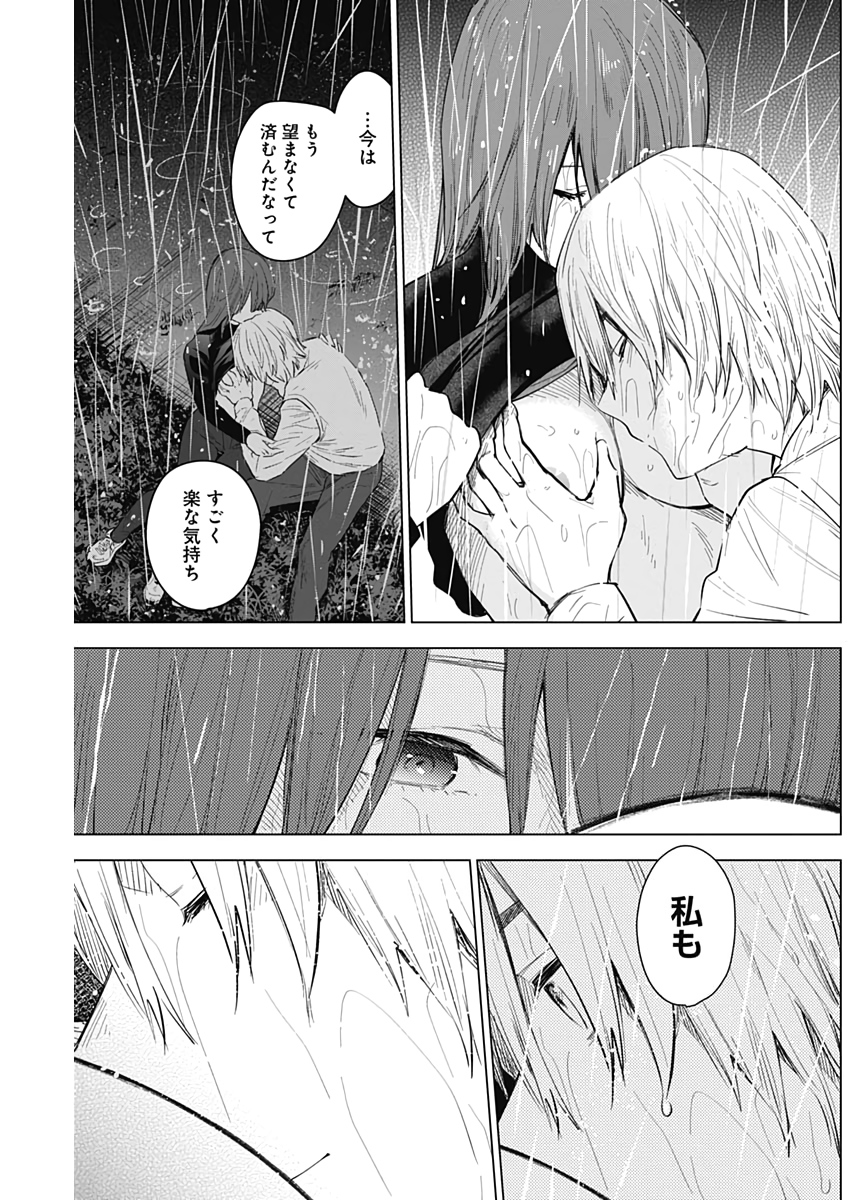 少年のアビス - raw - 第7話 - https://jpee.aabb.to/JPEE/17379/dj5foxhlc0r.jpg