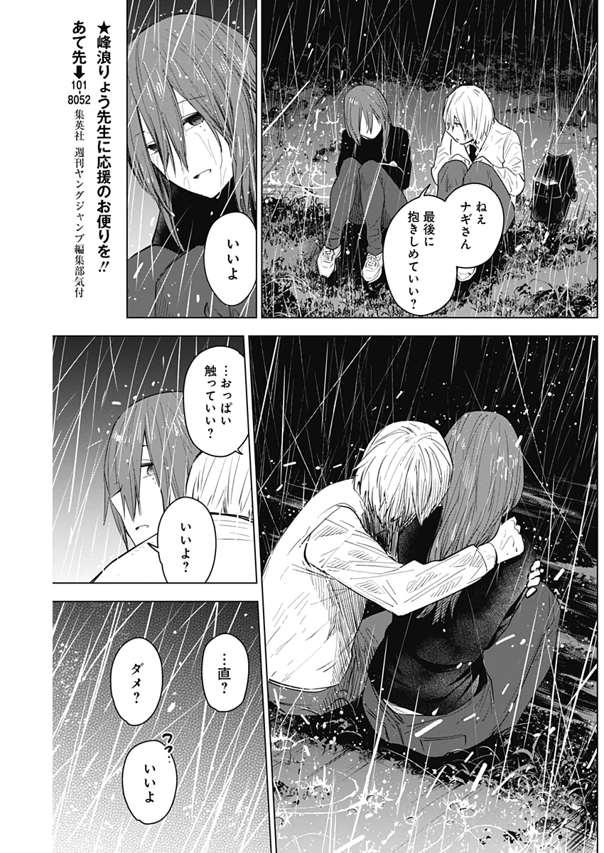 少年のアビス - raw - 第7話 - https://jpee.aabb.to/JPEE/17379/hi20s0bkrtd.jpg