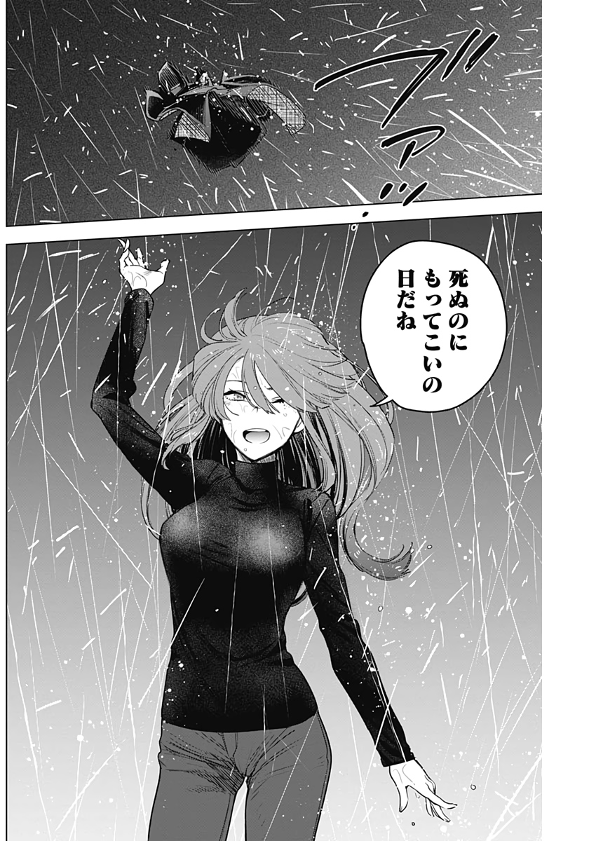 少年のアビス - raw - 第7話 - https://jpee.aabb.to/JPEE/17379/j0kszaamlrn.jpg