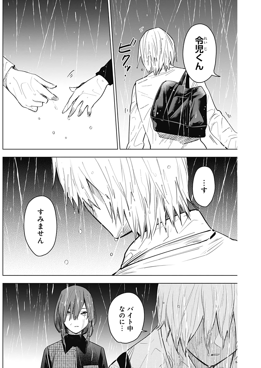 少年のアビス - raw - 第7話 - https://jpee.aabb.to/JPEE/17379/nttafbmkyeh.jpg