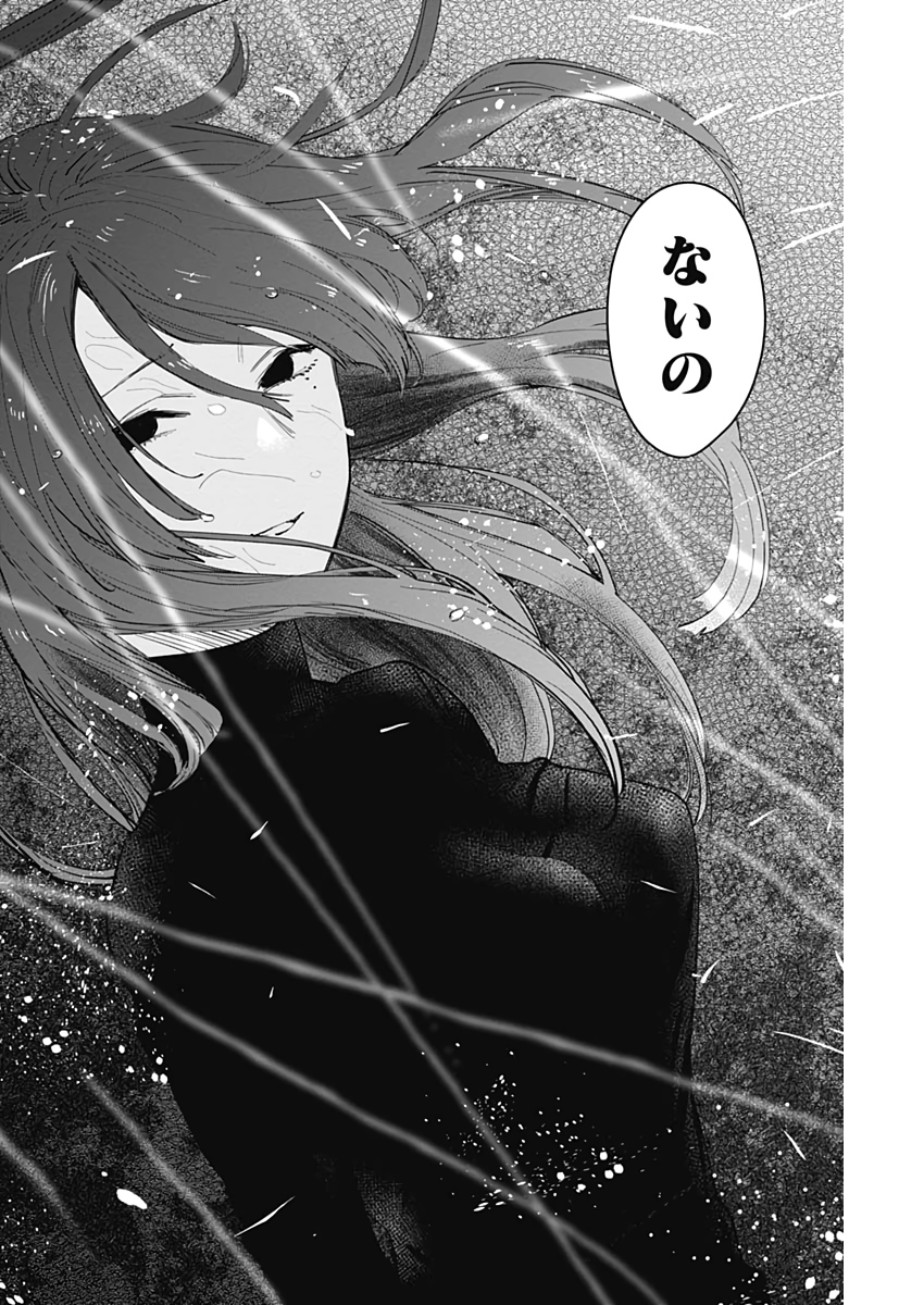 少年のアビス - raw - 第7話 - https://jpee.aabb.to/JPEE/17379/ohb3e44i3w4.jpg