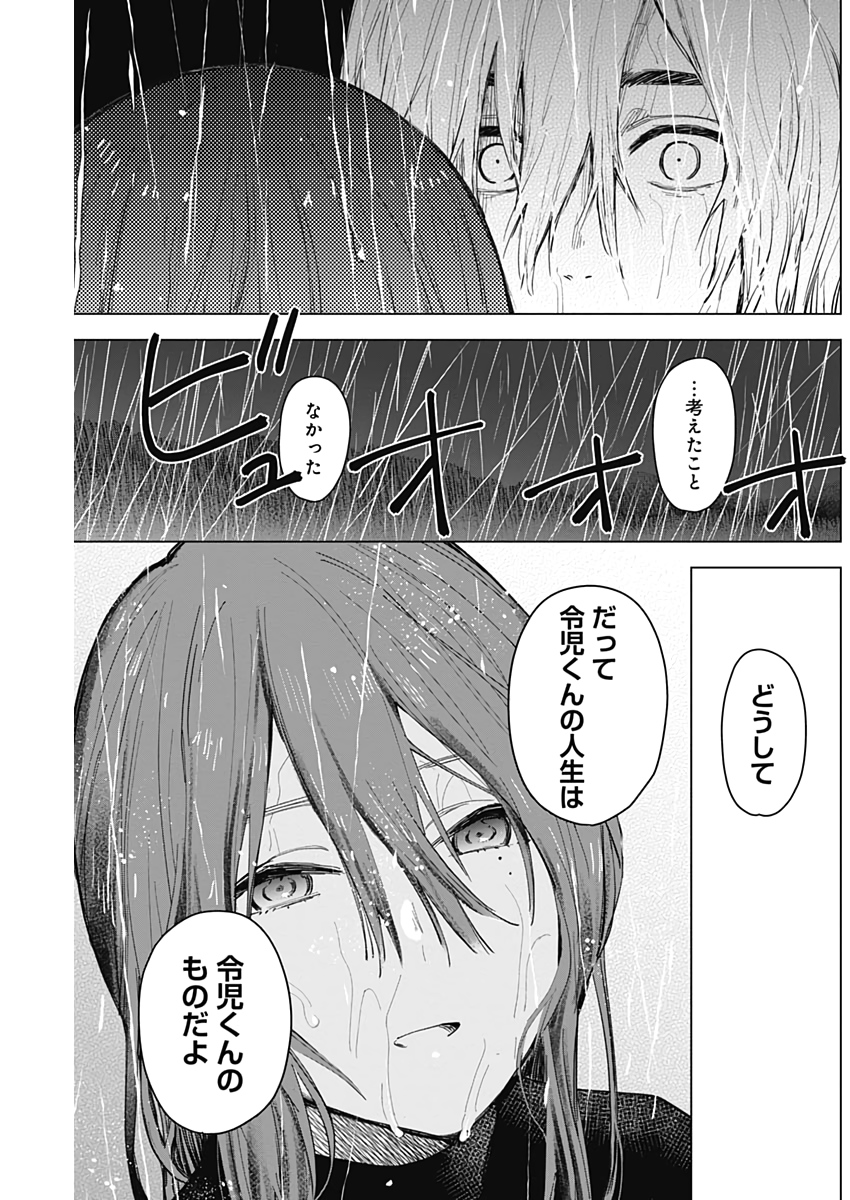 少年のアビス - raw - 第7話 - https://jpee.aabb.to/JPEE/17379/ovsercw1f44.jpg