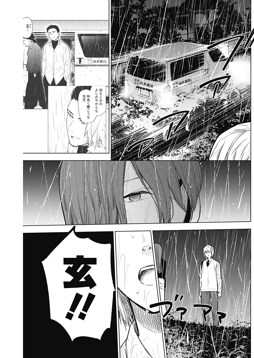 少年のアビス - raw - 第7話 - https://jpee.aabb.to/JPEE/17379/oxn4g4dxxec.jpg