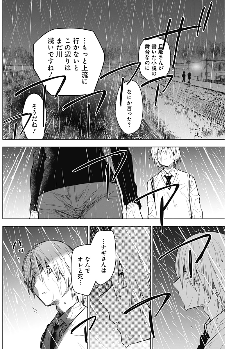 少年のアビス - raw - 第7話 - https://jpee.aabb.to/JPEE/17379/szaxvb0gyum.jpg