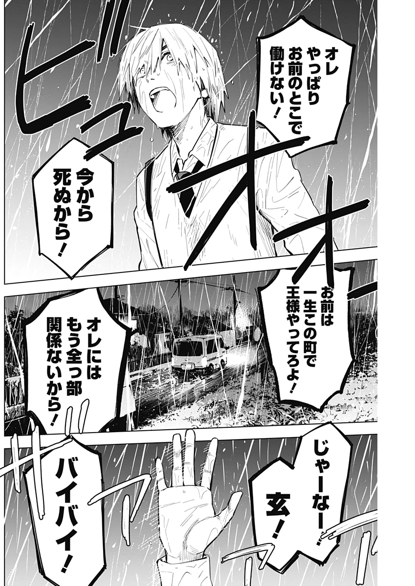 少年のアビス - raw - 第7話 - https://jpee.aabb.to/JPEE/17379/y2dtnmhov4q.jpg
