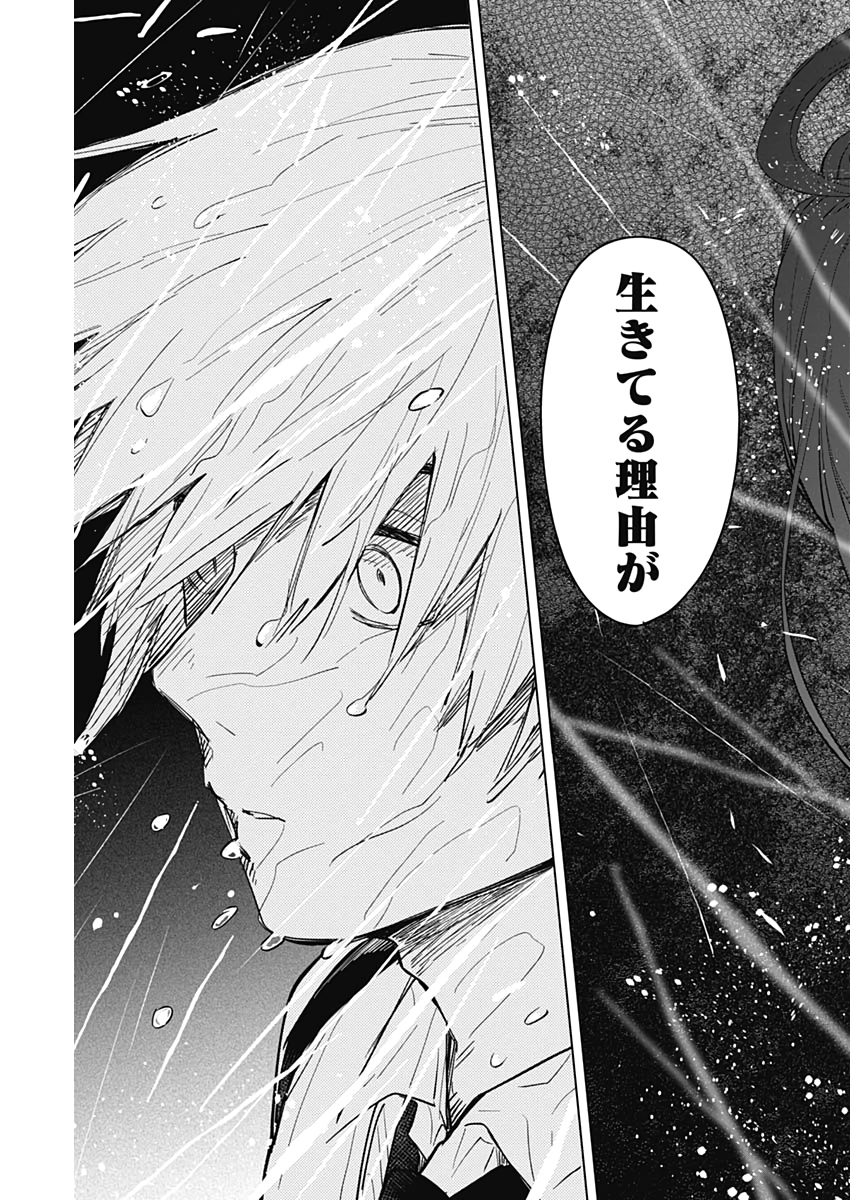 少年のアビス - raw - 第7話 - https://jpee.aabb.to/JPEE/17379/y4slklsmxg2.jpg