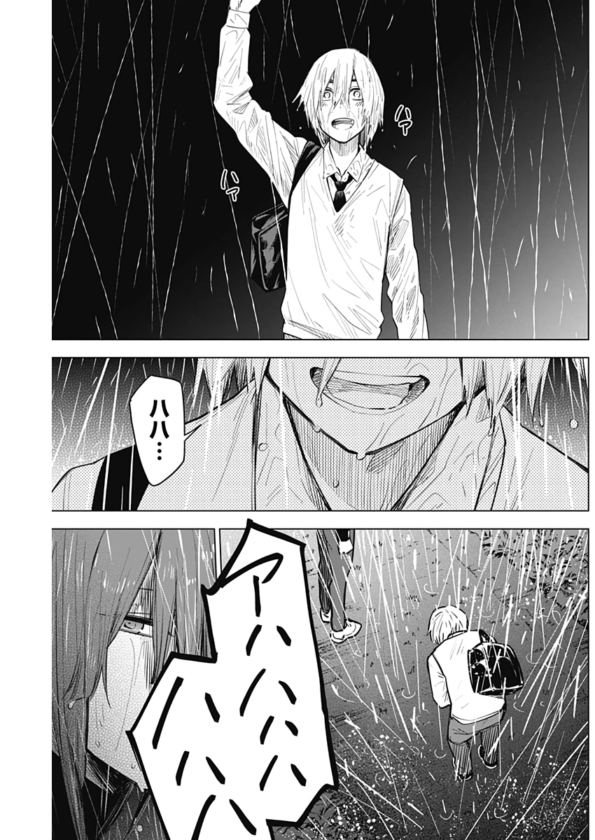 少年のアビス - raw - 第7話 - https://jpee.aabb.to/JPEE/17379/yvvuj10yz4e.jpg