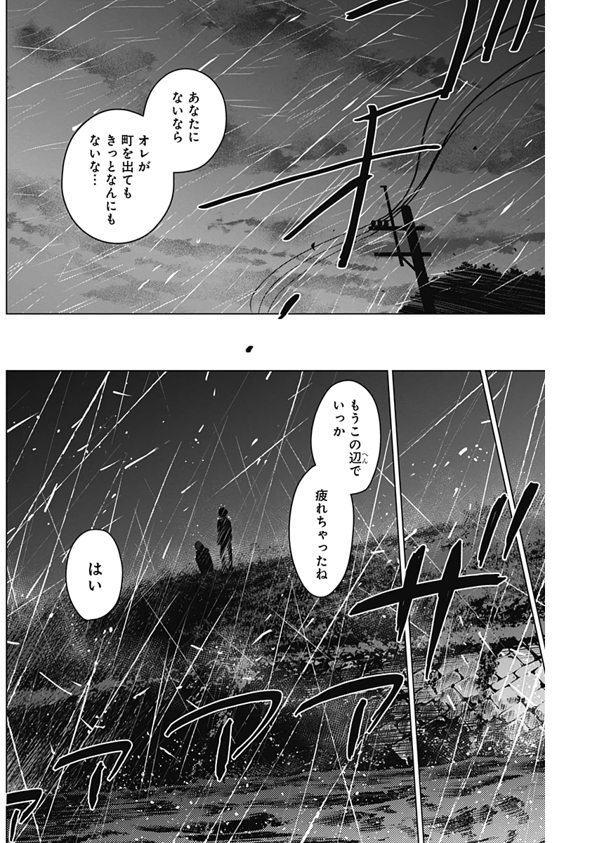 少年のアビス - raw - 第7話 - https://jpee.aabb.to/JPEE/17379/yymecqah5j2.jpg