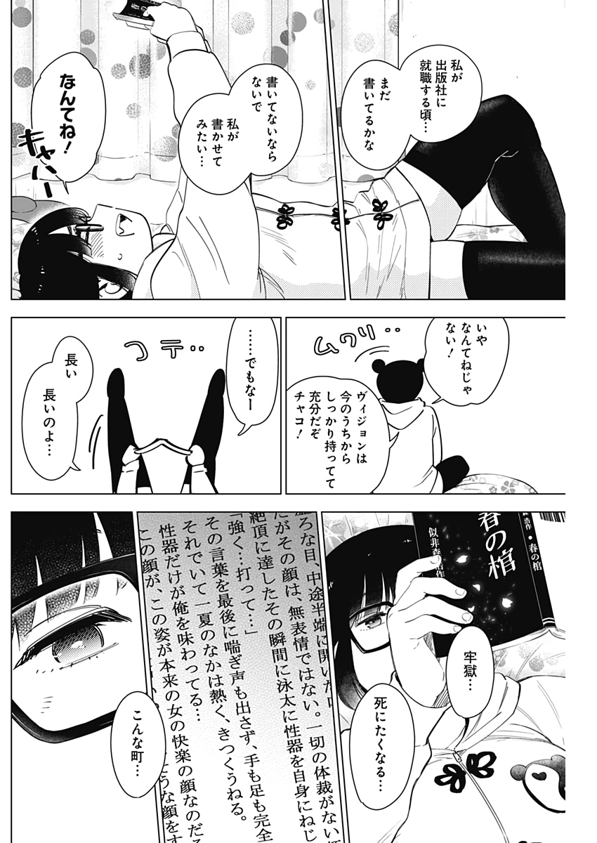 少年のアビス - raw - 第13話 - https://jpee.aabb.to/JPEE/17380/11mhd3e0p2p.jpg