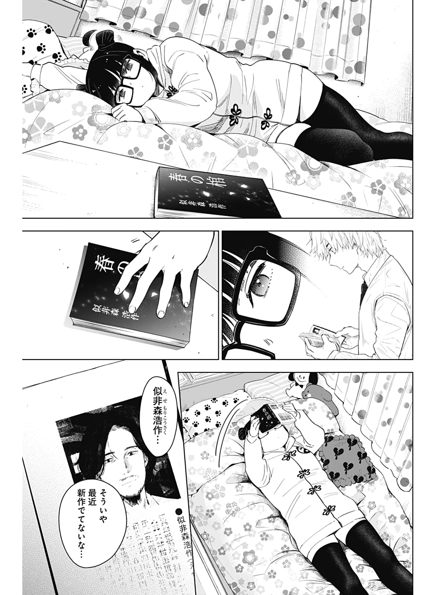 少年のアビス - raw - 第13話 - https://jpee.aabb.to/JPEE/17380/b4aeclvo3uo.jpg