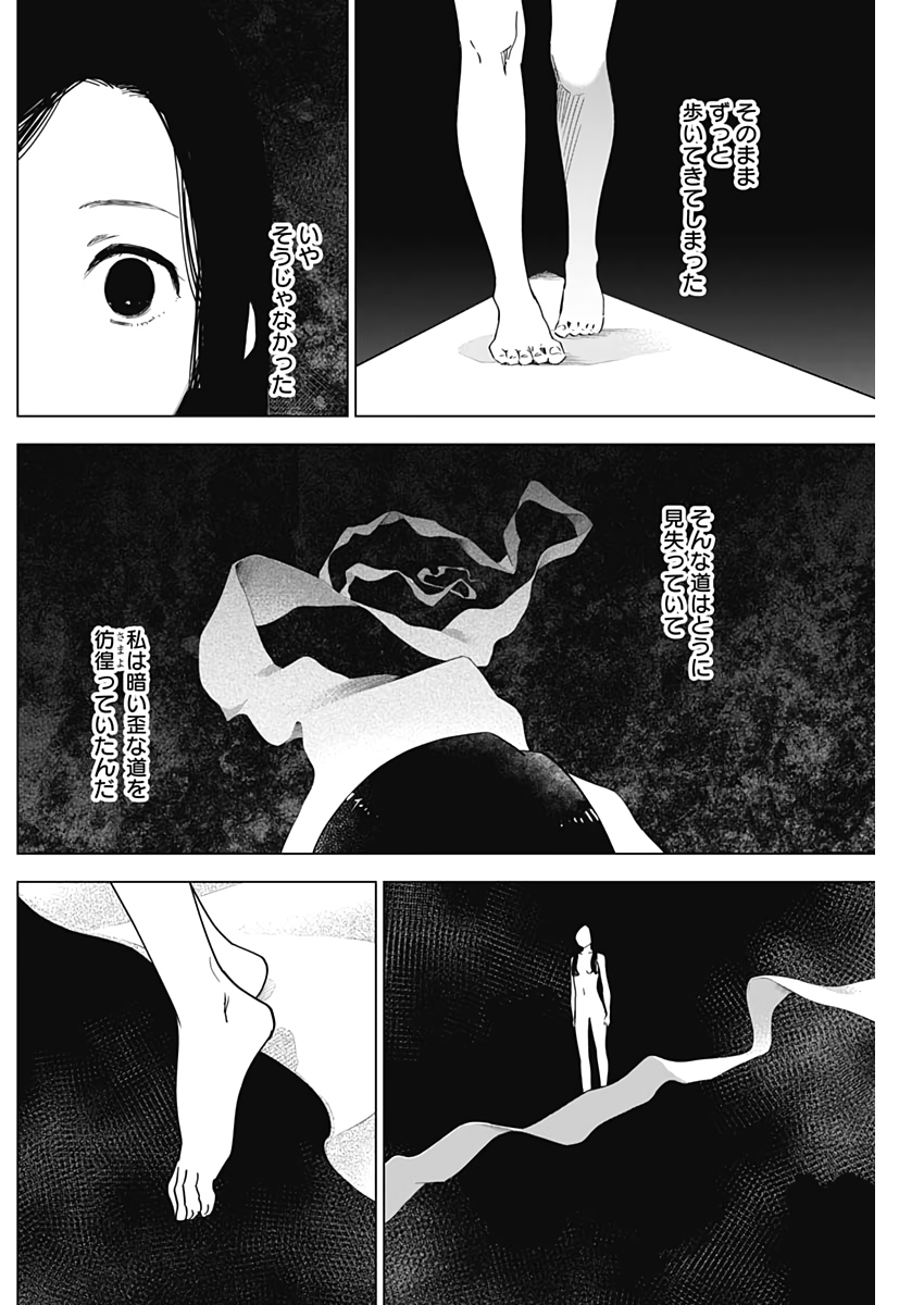 少年のアビス - raw - 第13話 - https://jpee.aabb.to/JPEE/17380/c33v10c0kh1.jpg