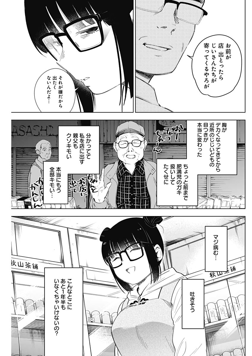 少年のアビス - raw - 第13話 - https://jpee.aabb.to/JPEE/17380/kdy4ocryz50.jpg