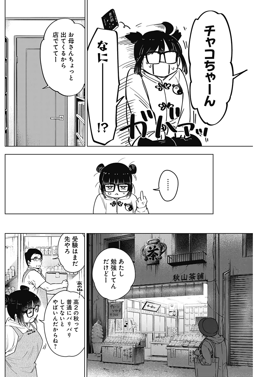 少年のアビス - raw - 第13話 - https://jpee.aabb.to/JPEE/17380/oofguufqfzk.jpg