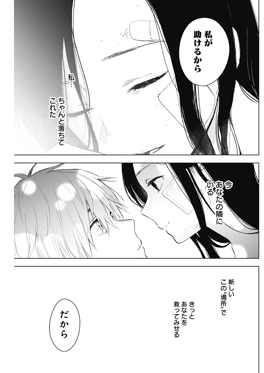 少年のアビス - raw - 第13話 - https://jpee.aabb.to/JPEE/17380/sqe43z2v5xp.jpg