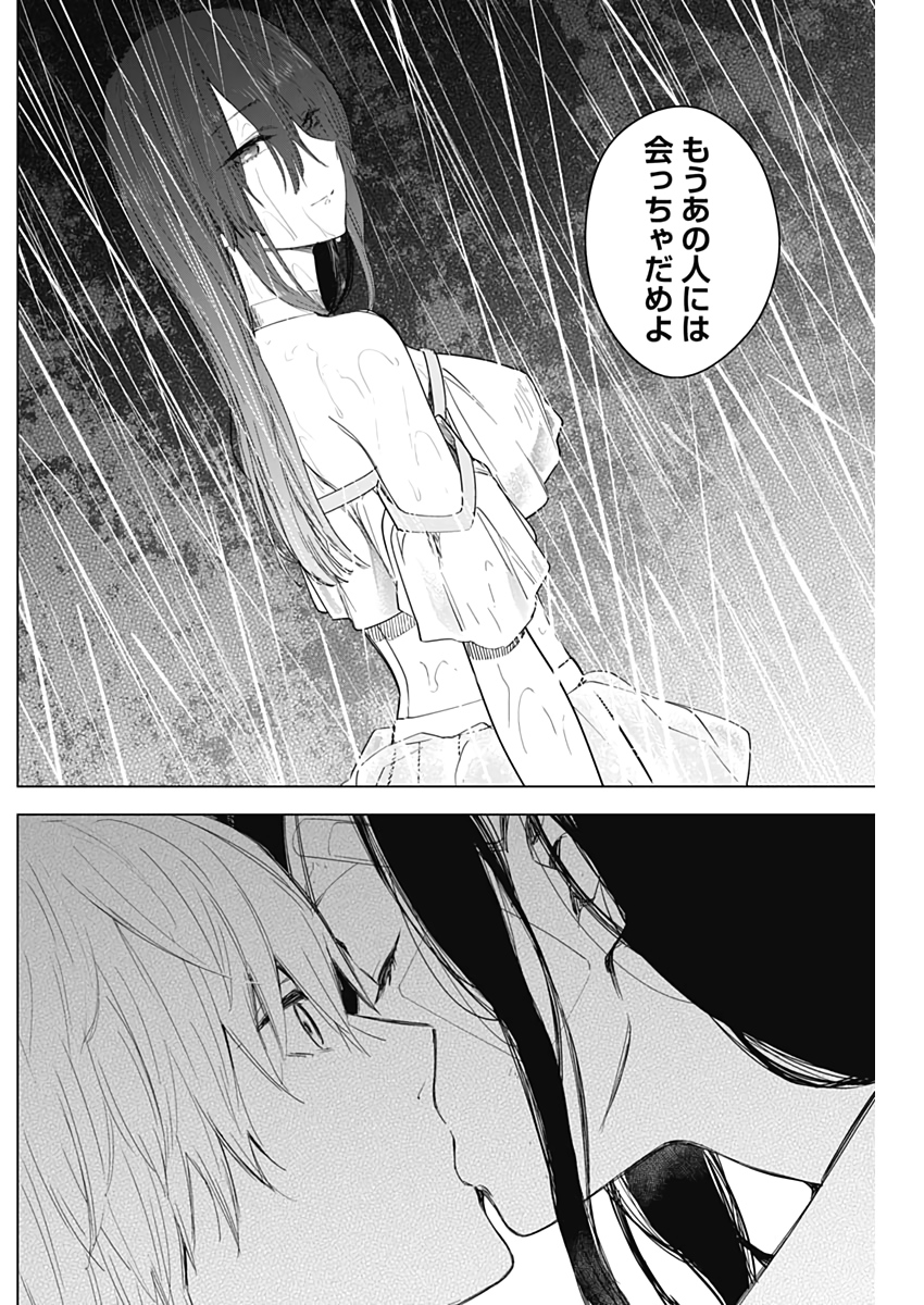 少年のアビス - raw - 第13話 - https://jpee.aabb.to/JPEE/17380/xxjutpujkj4.jpg