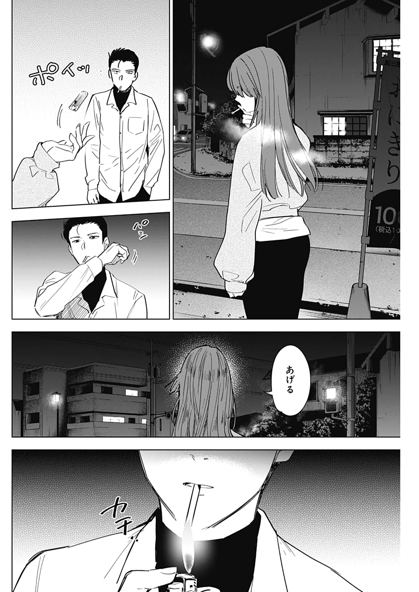 少年のアビス - raw - 第16話 - https://jpee.aabb.to/JPEE/17381/3clol2i1pmq.jpg