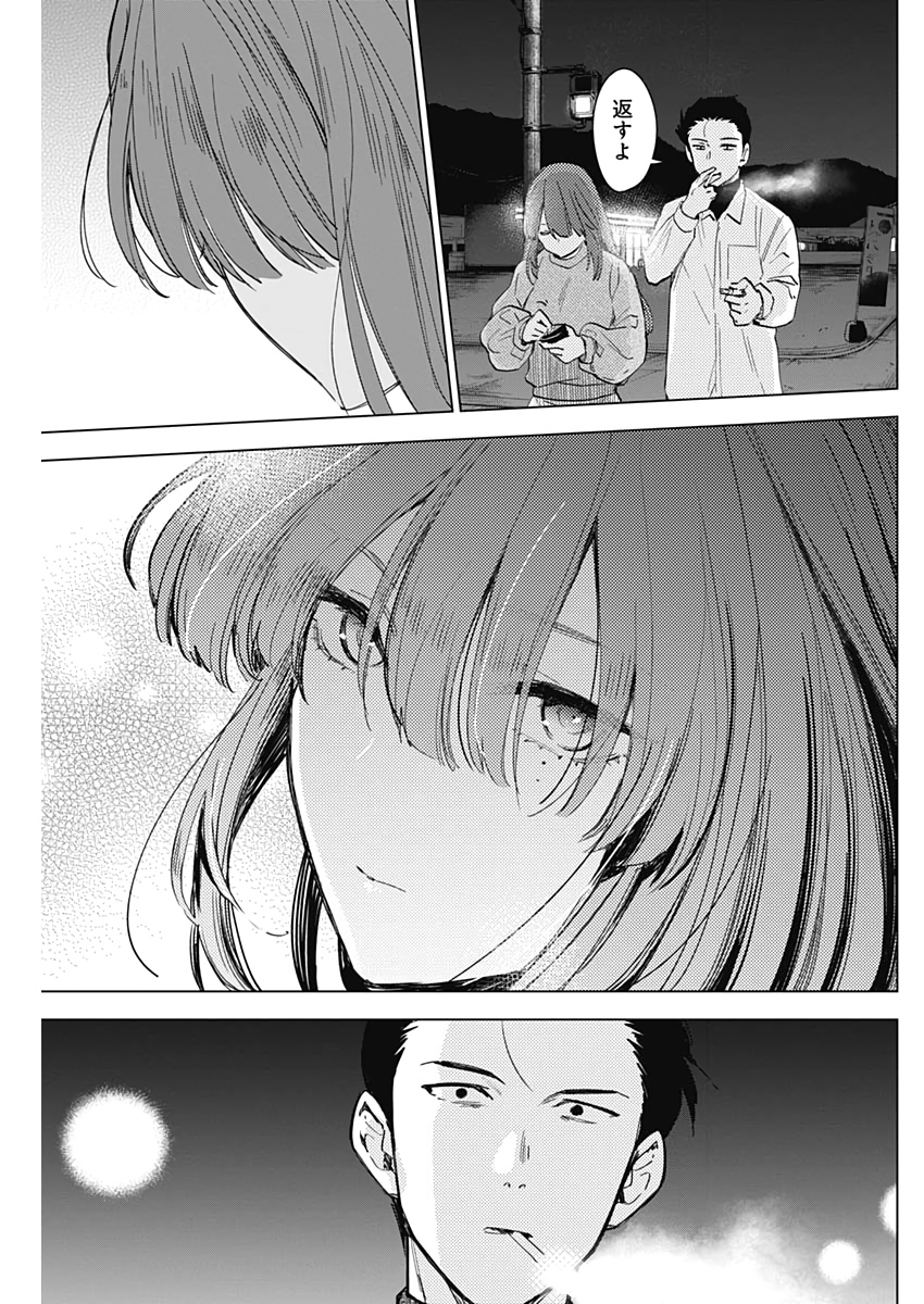 少年のアビス - raw - 第16話 - https://jpee.aabb.to/JPEE/17381/41r1gnialha.jpg