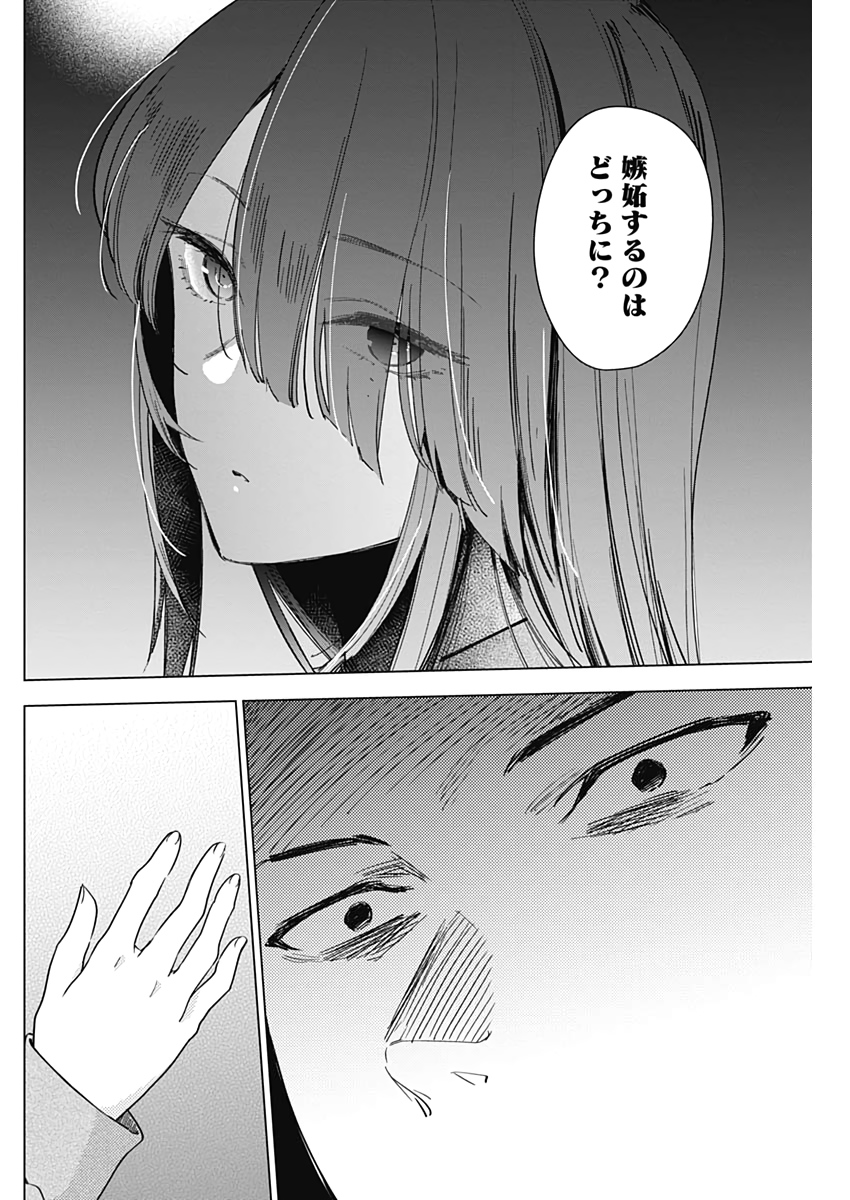 少年のアビス - raw - 第16話 - https://jpee.aabb.to/JPEE/17381/aeqzofgxptx.jpg