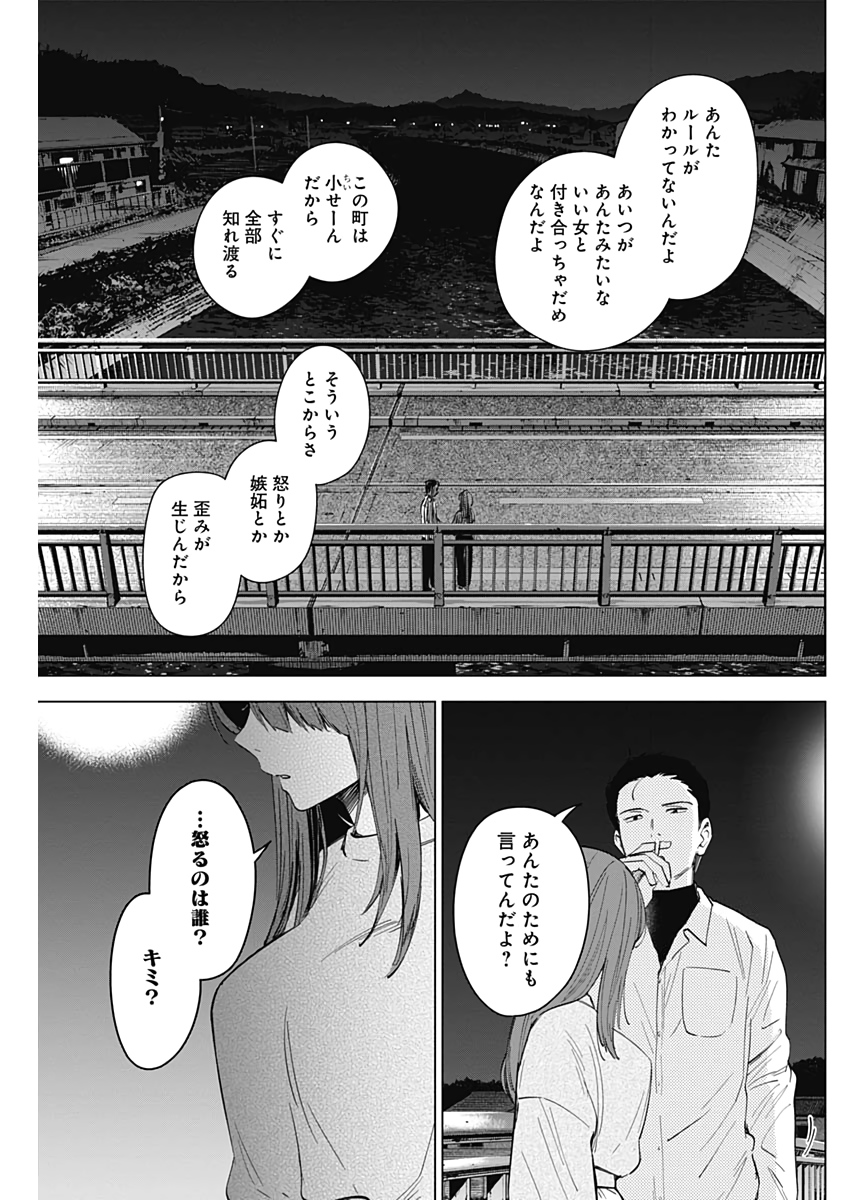 少年のアビス - raw - 第16話 - https://jpee.aabb.to/JPEE/17381/eb1g0dk2m3q.jpg