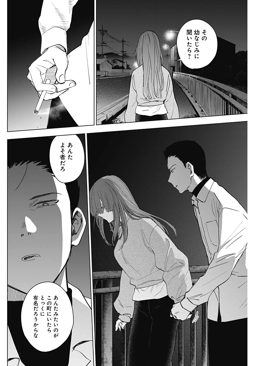 少年のアビス - raw - 第16話 - https://jpee.aabb.to/JPEE/17381/efskuitln5t.jpg