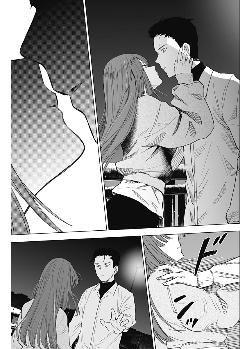 少年のアビス - raw - 第16話 - https://jpee.aabb.to/JPEE/17381/k0au30mnh3f.jpg