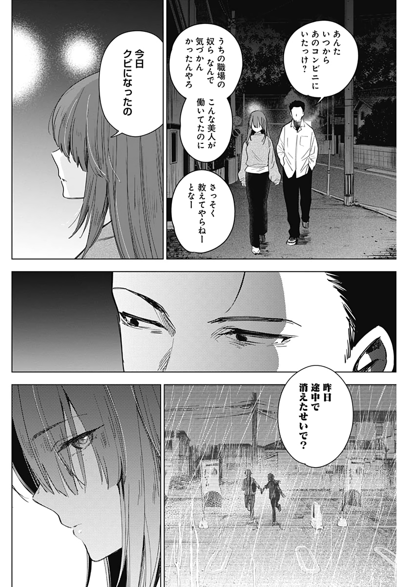 少年のアビス - raw - 第16話 - https://jpee.aabb.to/JPEE/17381/kqgnqpamhjy.jpg