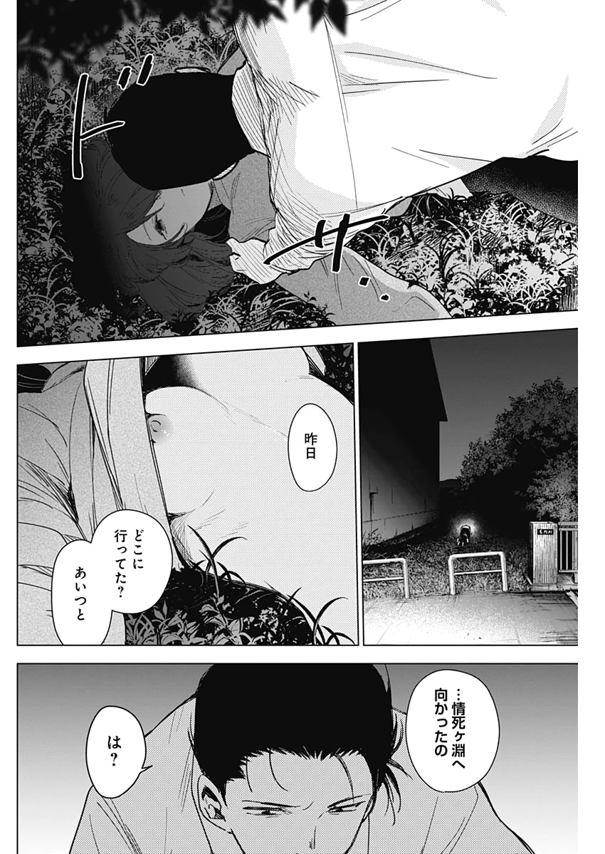 少年のアビス - raw - 第16話 - https://jpee.aabb.to/JPEE/17381/ll0cuqgapyo.jpg