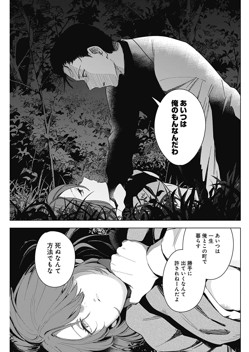 少年のアビス - raw - 第16話 - https://jpee.aabb.to/JPEE/17381/ny53etp5i0f.jpg