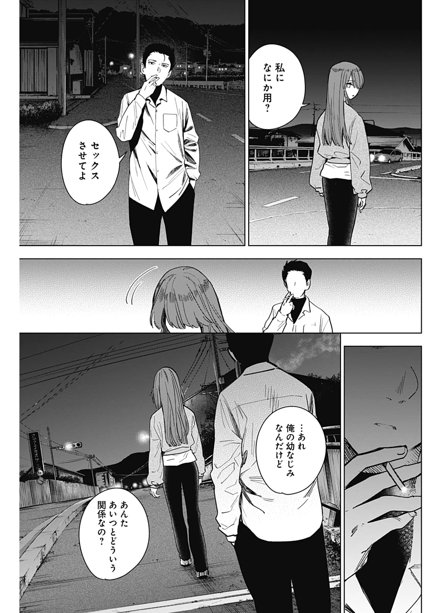 少年のアビス - raw - 第16話 - https://jpee.aabb.to/JPEE/17381/oxms5mz0yhq.jpg