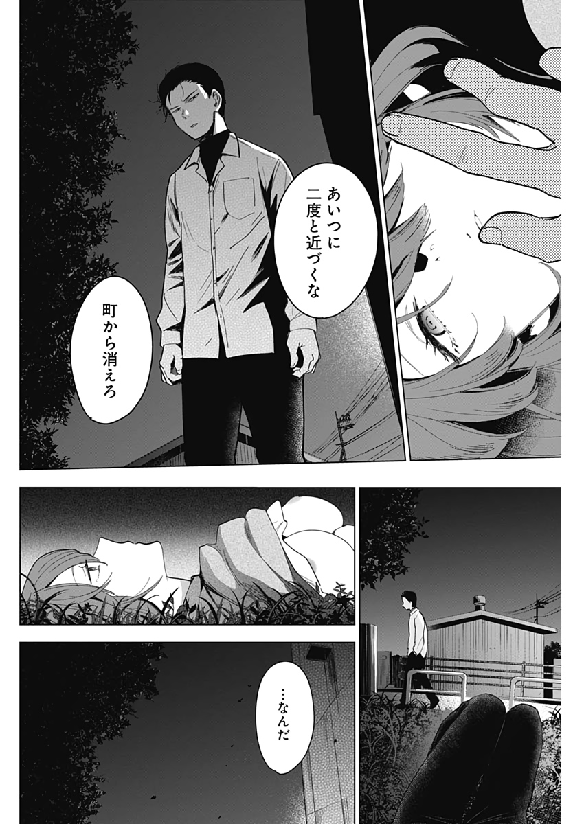 少年のアビス - raw - 第16話 - https://jpee.aabb.to/JPEE/17381/r01dx31ogbi.jpg