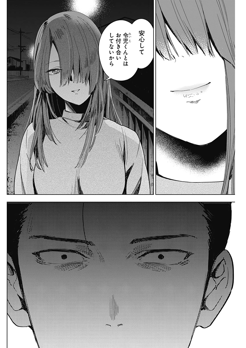 少年のアビス - raw - 第16話 - https://jpee.aabb.to/JPEE/17381/y214cowgogv.jpg