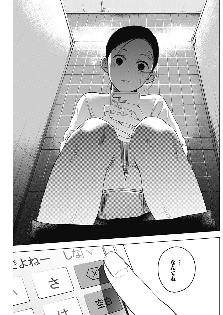 少年のアビス - raw - 第11話 - https://jpee.aabb.to/JPEE/17382/3om4mjzaenf.jpg