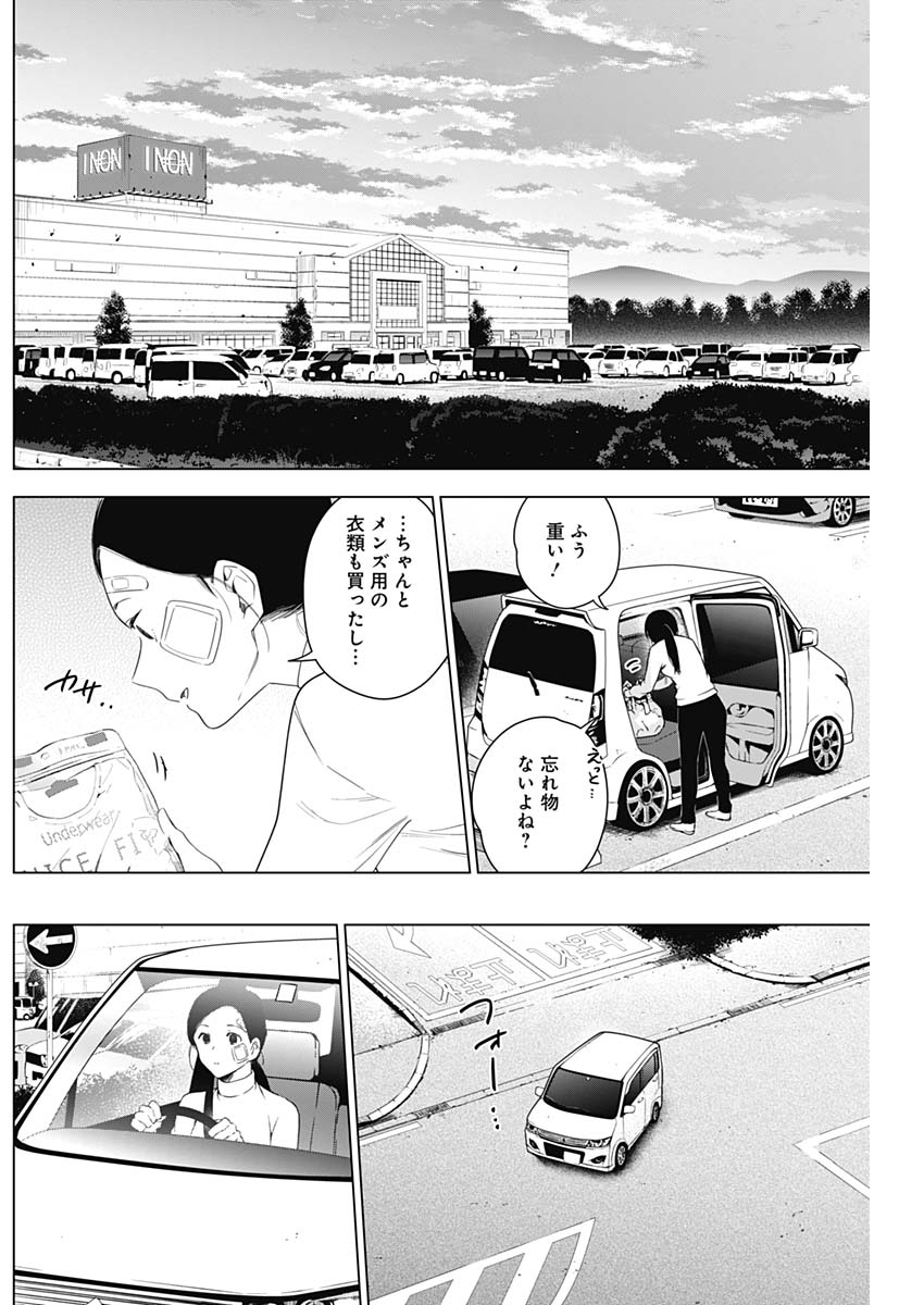 少年のアビス - raw - 第11話 - https://jpee.aabb.to/JPEE/17382/5s0yokf4dur.jpg