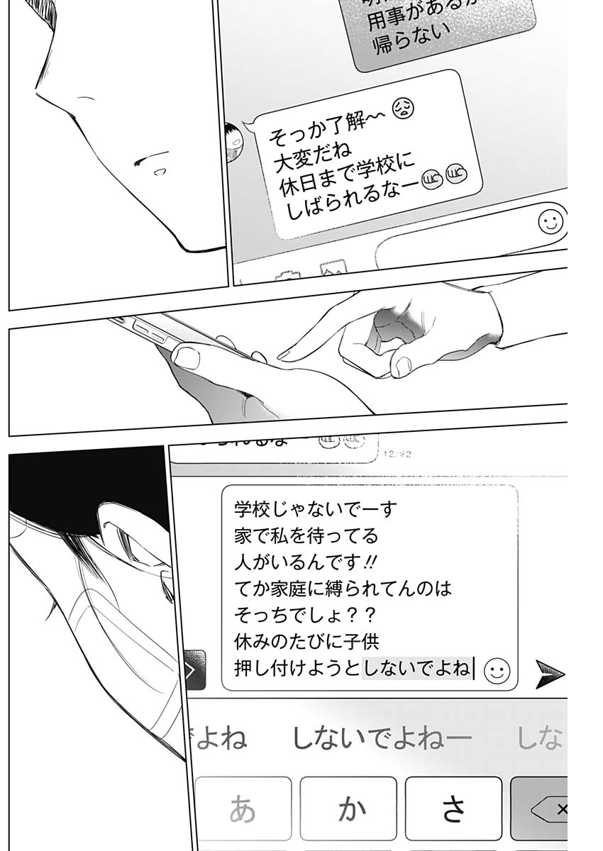 少年のアビス - raw - 第11話 - https://jpee.aabb.to/JPEE/17382/mzwvezkg2ax.jpg