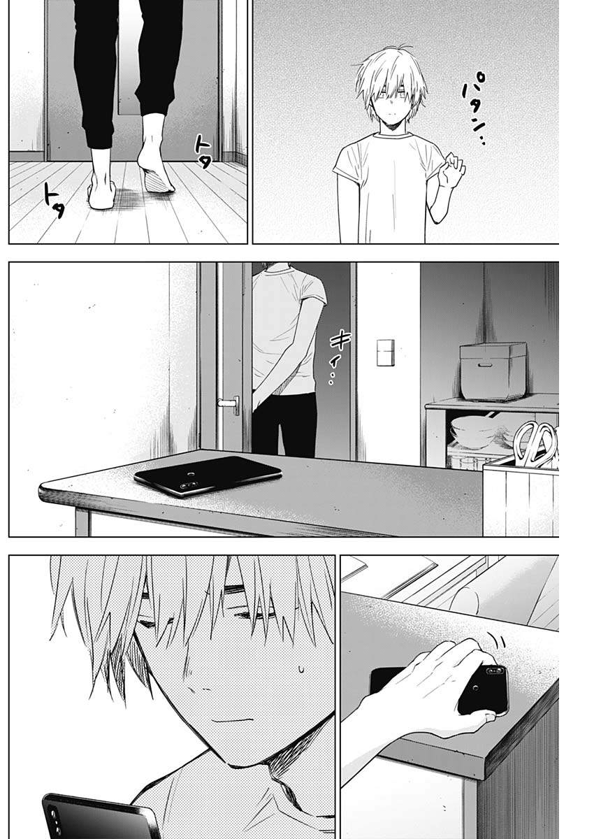 少年のアビス - raw - 第11話 - https://jpee.aabb.to/JPEE/17382/wgcvfe2y5ci.jpg