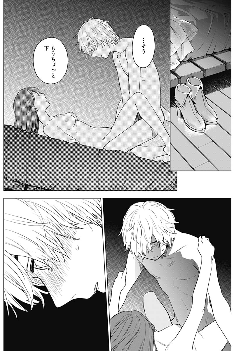 少年のアビス - raw - 第3話 - https://jpee.aabb.to/JPEE/17383/54hibiun5wi.jpg