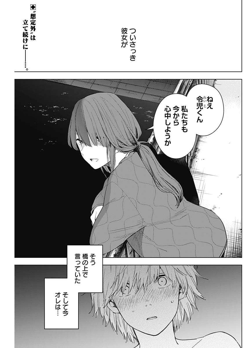 少年のアビス - raw - 第3話 - https://jpee.aabb.to/JPEE/17383/d00xt0m1mah.jpg