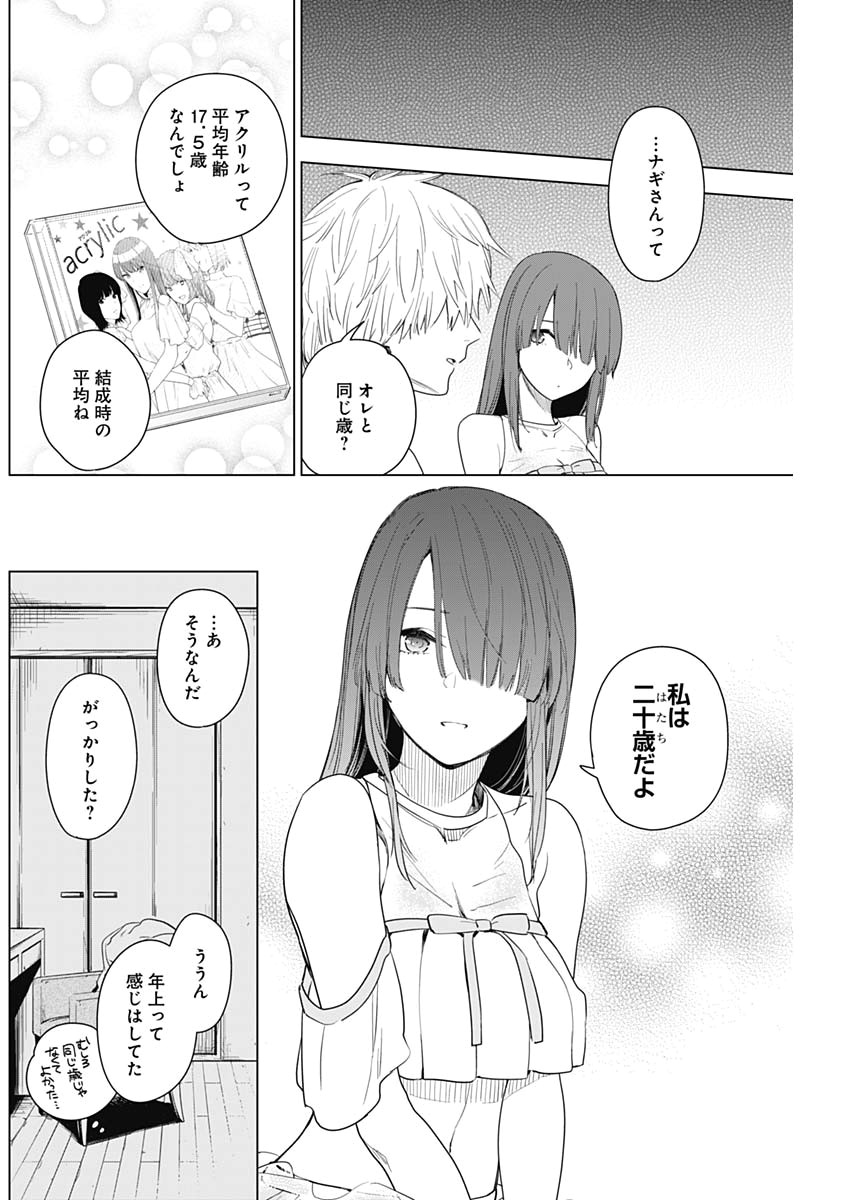 少年のアビス - raw - 第3話 - https://jpee.aabb.to/JPEE/17383/qf2txb0dfyp.jpg