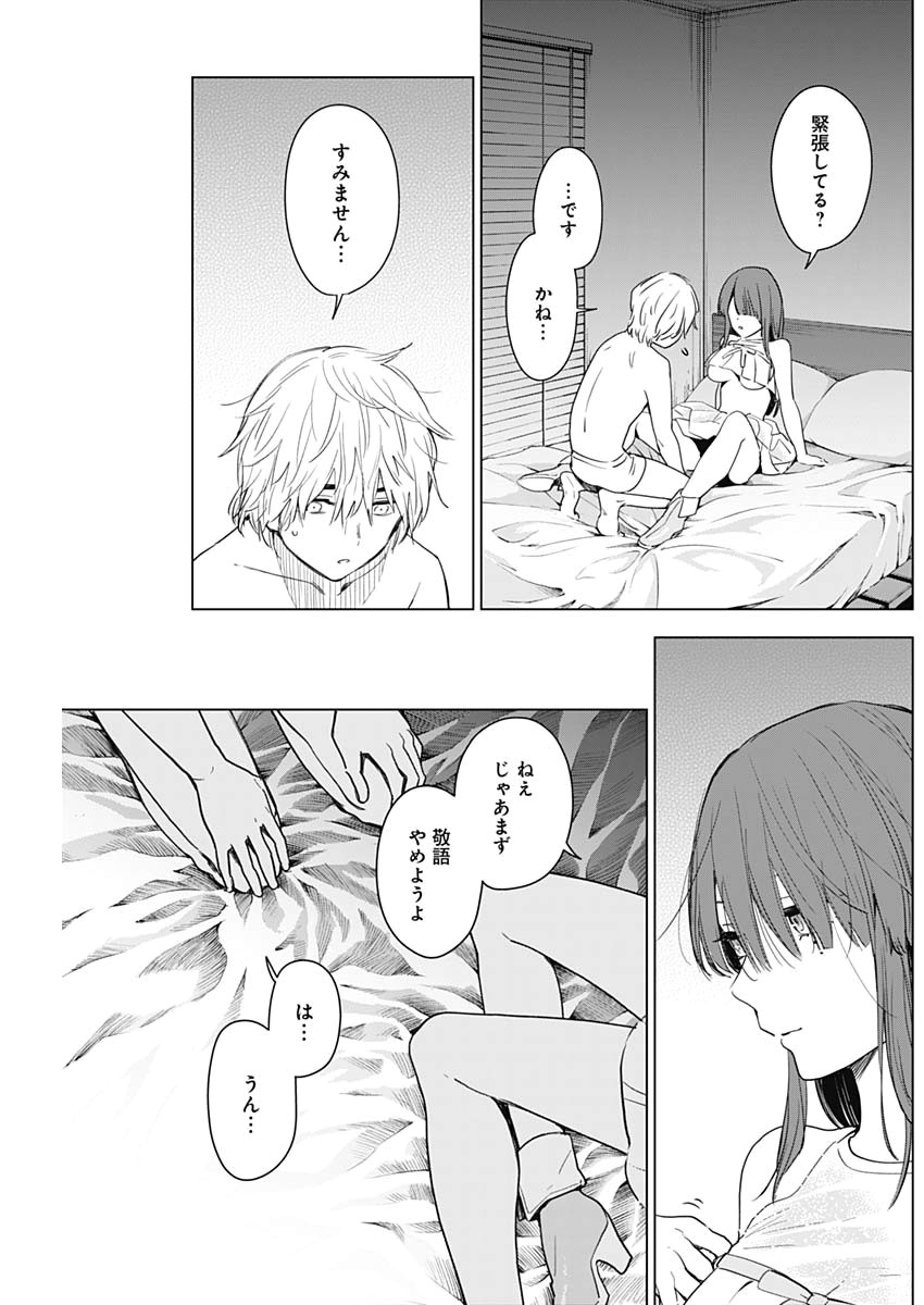 少年のアビス - raw - 第3話 - https://jpee.aabb.to/JPEE/17383/ukbv3ltfhxd.jpg