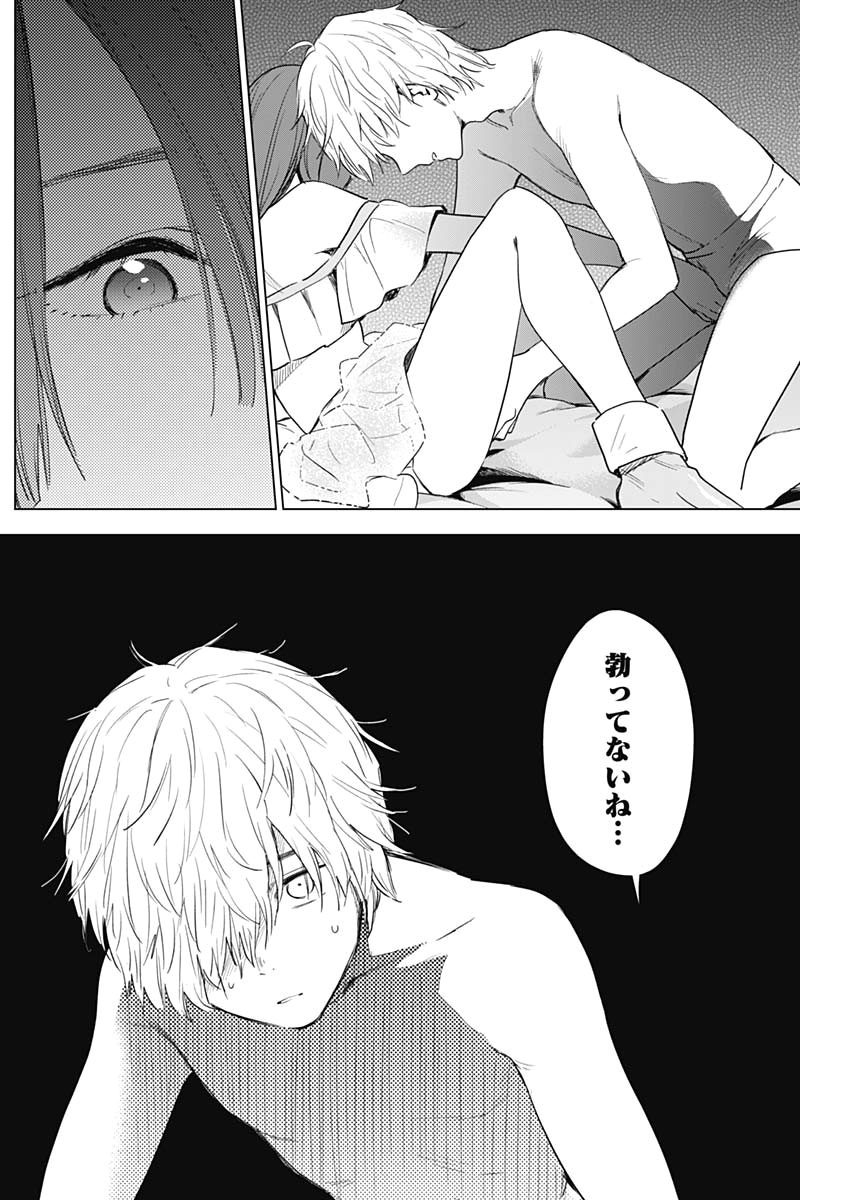 少年のアビス - raw - 第3話 - https://jpee.aabb.to/JPEE/17383/y4zzptiodw2.jpg